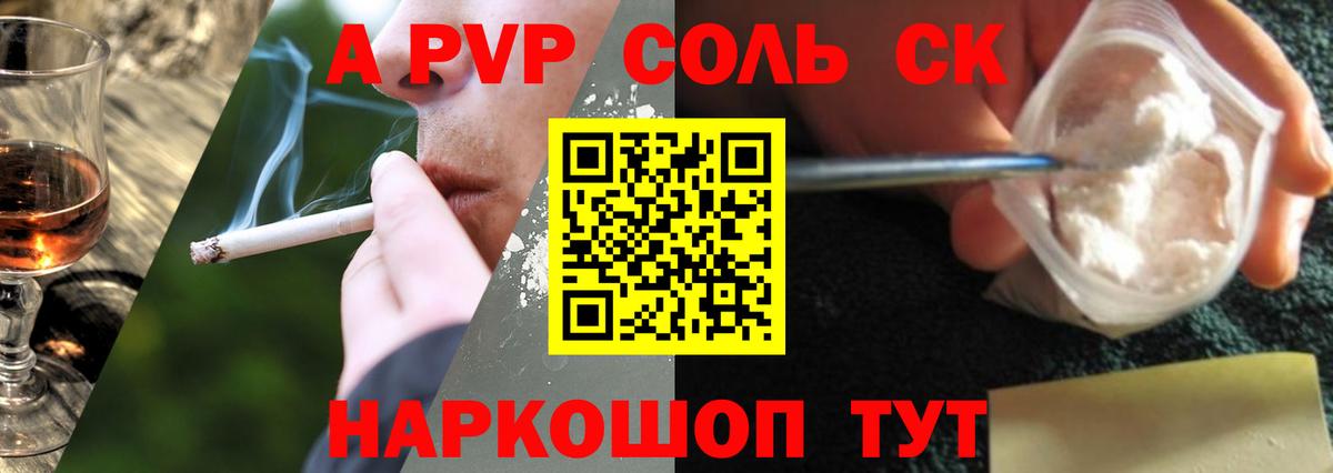 A PVP крисы CK  Alfa_PVP мука  Дзержинский  Вход с VPN  A-PVP крисы CK 