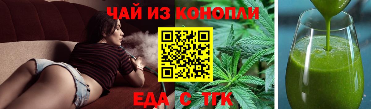 Дзержинский  Еда ТГК конопля  Вход с VPN 