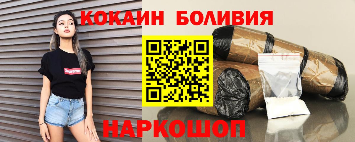 Кокаин Эквадор  Вход с VPN  Дзержинский 
