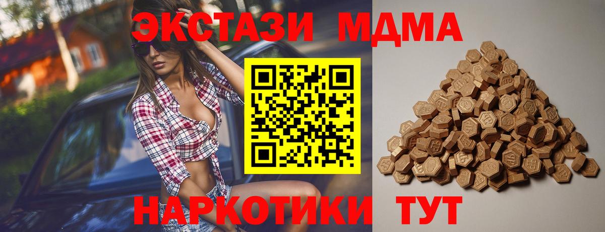ЭКСТАЗИ 280мг  ЭКСТАЗИ ешки  ЭКСТАЗИ  Дзержинский  Вход с VPN 