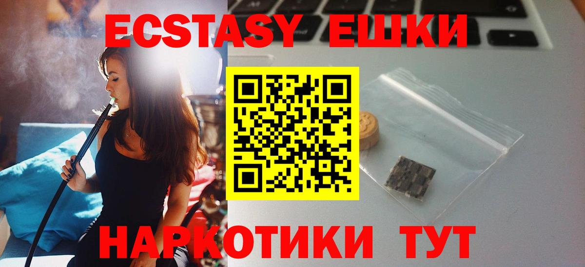 Ecstasy XTC Дзержинский