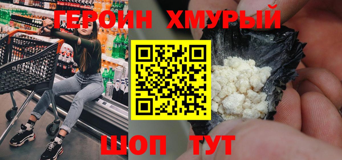 Дзержинский  ГЕРОИН  Вход с VPN  ГЕРОИН VHQ 