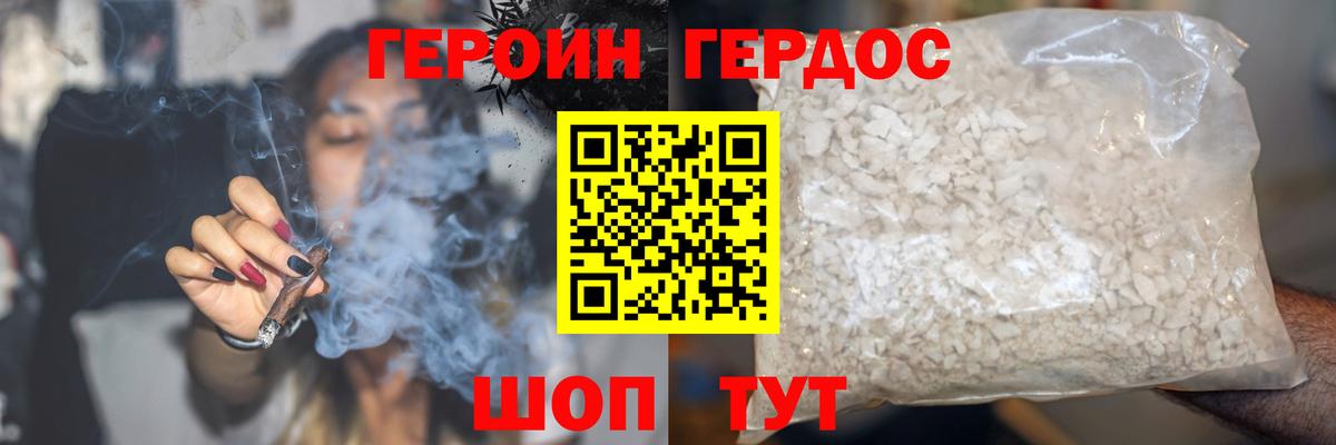 ГЕРОИН Афган Дзержинский