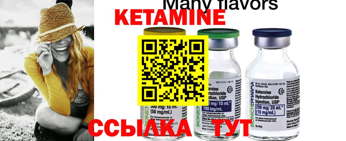 Дзержинский  КЕТАМИН VHQ  Вход с VPN 