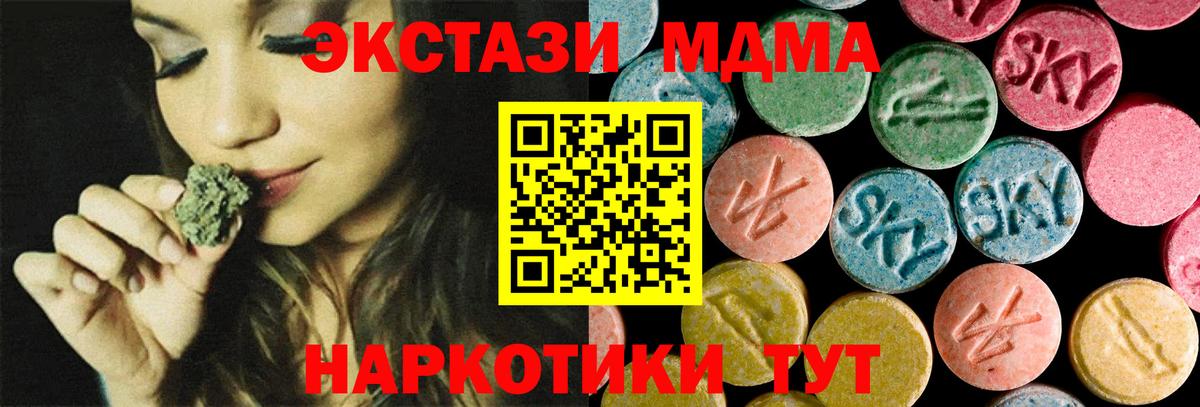 MDMA молли  Вход с VPN  Дзержинский  MDMA  МДМА Molly 