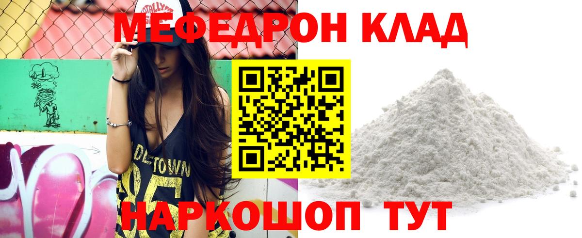 Канабис  Гашиш  Cocaine  Мефедрон кристаллы  Дзержинский  Вход с VPN 