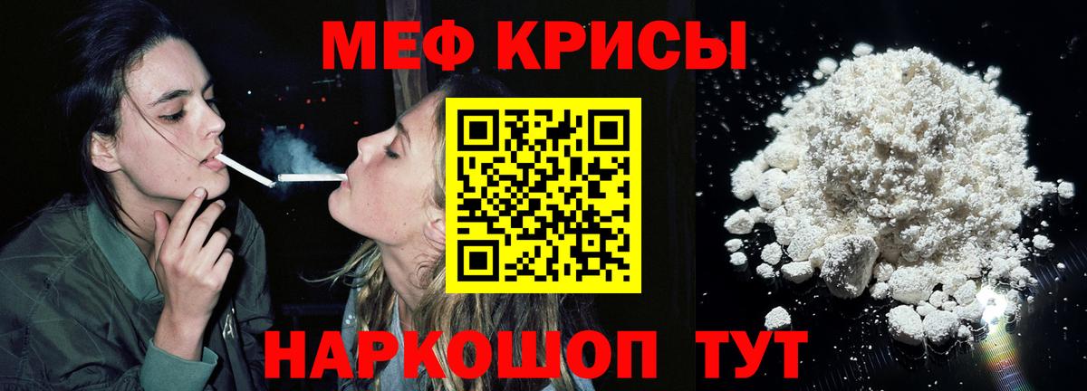 МЕФ  Вход с VPN  Дзержинский  МЯУ-МЯУ мука  Меф мяу мяу 