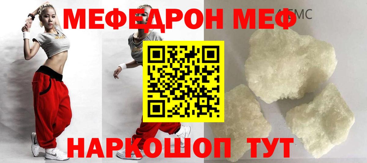 Меф  Дзержинский