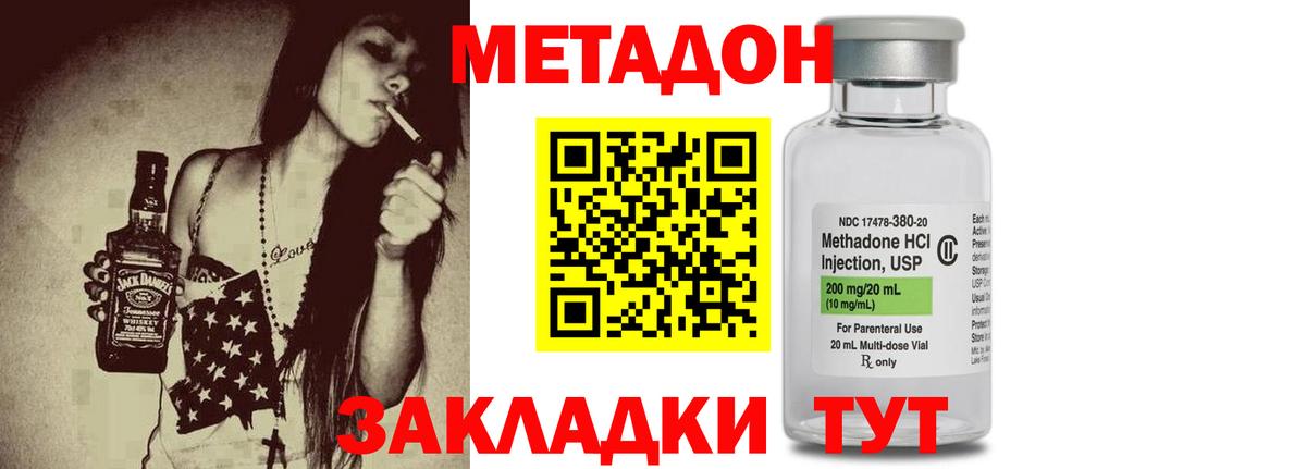 Дзержинский  гидра ТОР  МЕТАДОН кристалл  Вход с VPN  Метадон белоснежный 