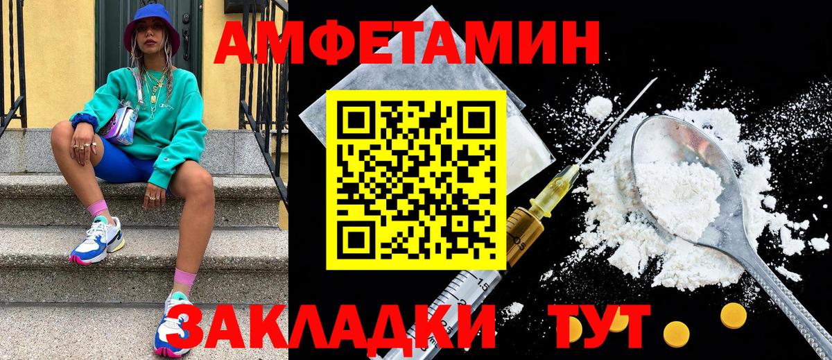 МЕТАМФЕТАМИН винт Дзержинский