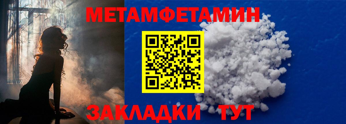 Первитин  МЕТАМФЕТАМИН кристалл  Вход с VPN  Дзержинский 