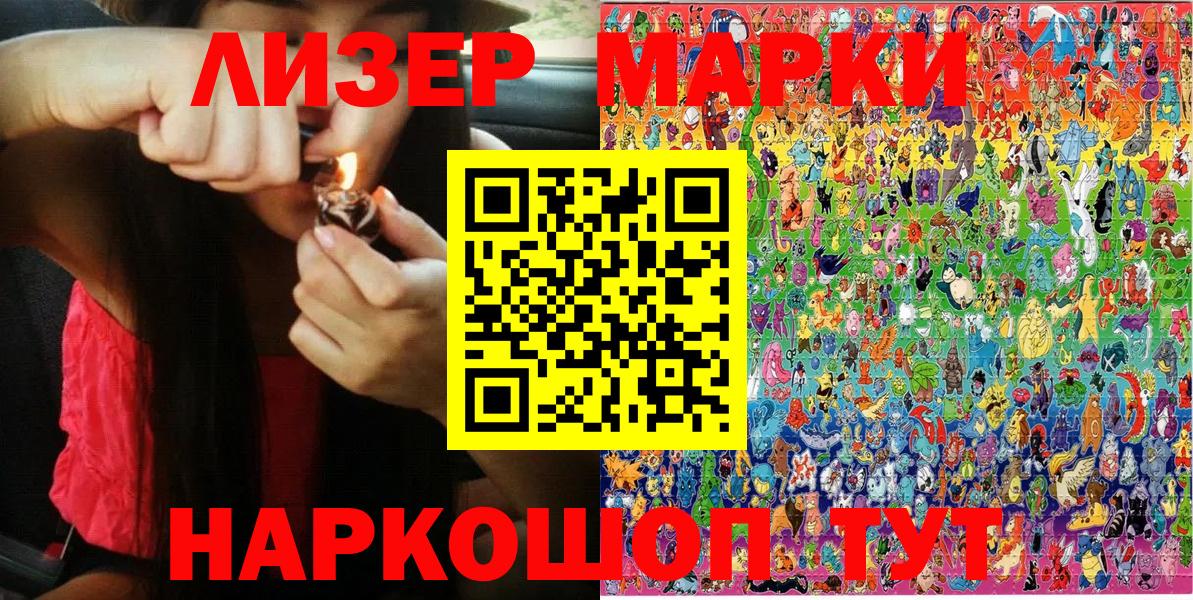 Марки 25I-NBOMe  Вход с VPN  Дзержинский  Марки N-bome 1,8мг 