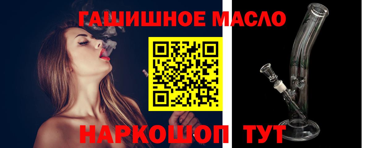 Дистиллят ТГК THC oil Дзержинский